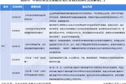 新能源发电税收优惠政策