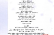新能源电表村委证明