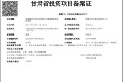 甘肃省能源化工投资集团