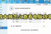 电脑功耗一键计算