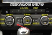 新能源车暖气开启方法