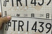 上海新能源汽车上牌流程及细节