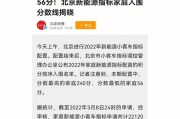 北京摇号新能源车牌攻略