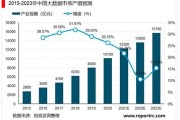 发展大数据主要任务是什么