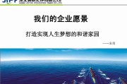 新能源企业创业愿景是什么