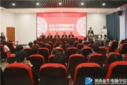 河南新华大学是几本院校