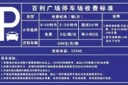 扬州停车场免费