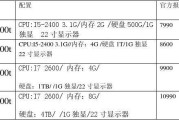 联想售后配件价格表y7000p