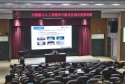 大数据讲座心得体会2000字