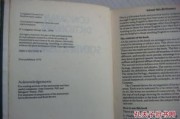 科学技术术语