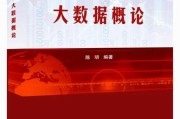 1.大数据概念