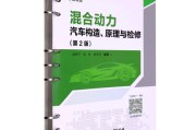 新能源汽车的材料分析