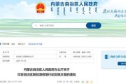 内蒙古新能源倍增行动实施方案