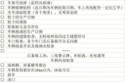 新能源车市场调研问卷