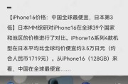 苹果手机价格表