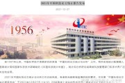 中国科技期刊卓越行动计划入选期刊