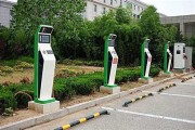 新能源充电桩建设的意义