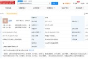 蚂蚁集团全资入股好大夫在线，王航雷军退出