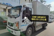 浙江万马新能源有限公司