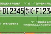 新能源车换号牌程序