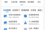 公司怎么交五险