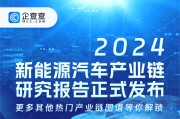 新能源汽车营销节点分析