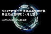 大数据知识讲座