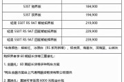 起亚suv新能源