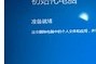 联想笔记本一键恢复简化技术难题，保障数据安全