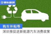 新能源汽车问题解答