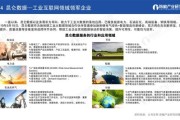 大数据研究院有限公司
