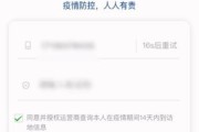 怎样下载通信大数据行程卡app