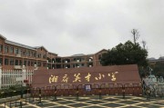 南洋高级进修学院