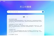 钉钉发布全新搜索，将面向深度用户邀请测试
