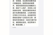 风险短信的特点