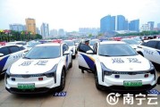警车新能源牌照