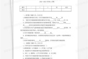 新能源汽车维护与保养期末考试