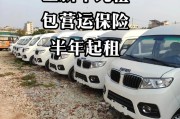 东莞新能源汽车租赁平台