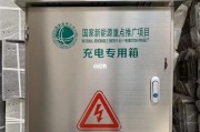 新能源农村充电箱安装指南