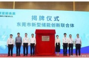 东莞沃泰通新能源招聘