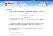 大亚科技配置