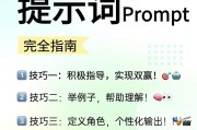 提示咋写的
