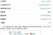 苹果手机序列号查询入口在线查