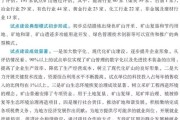 矿产资源统计