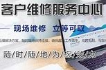 联想售后服务电话全国热线