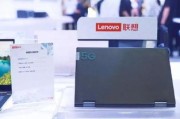联想的承诺与创新引领终端范式革命的新篇章