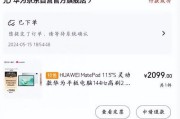 门店回应华为接受预订：未接到通知，或将月底发布