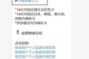 通信大数据行程卡信息不准怎么办