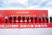 中行新能源汽车基金怎么样