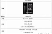 华为x5参数